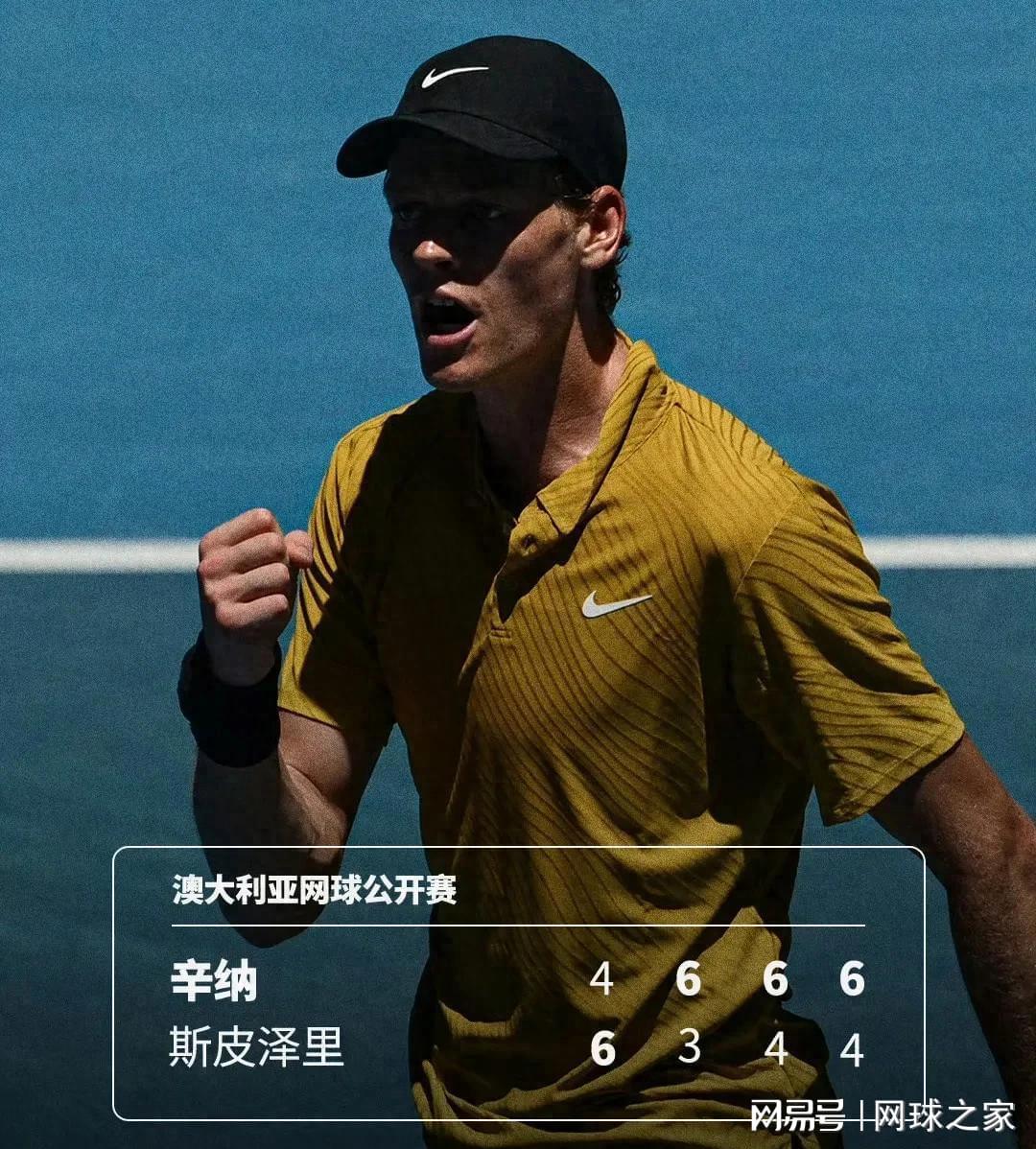 NineGames-辛纳因高温福利躲过一劫赛后称运气好，替吴易昺叫屈的声音出现了